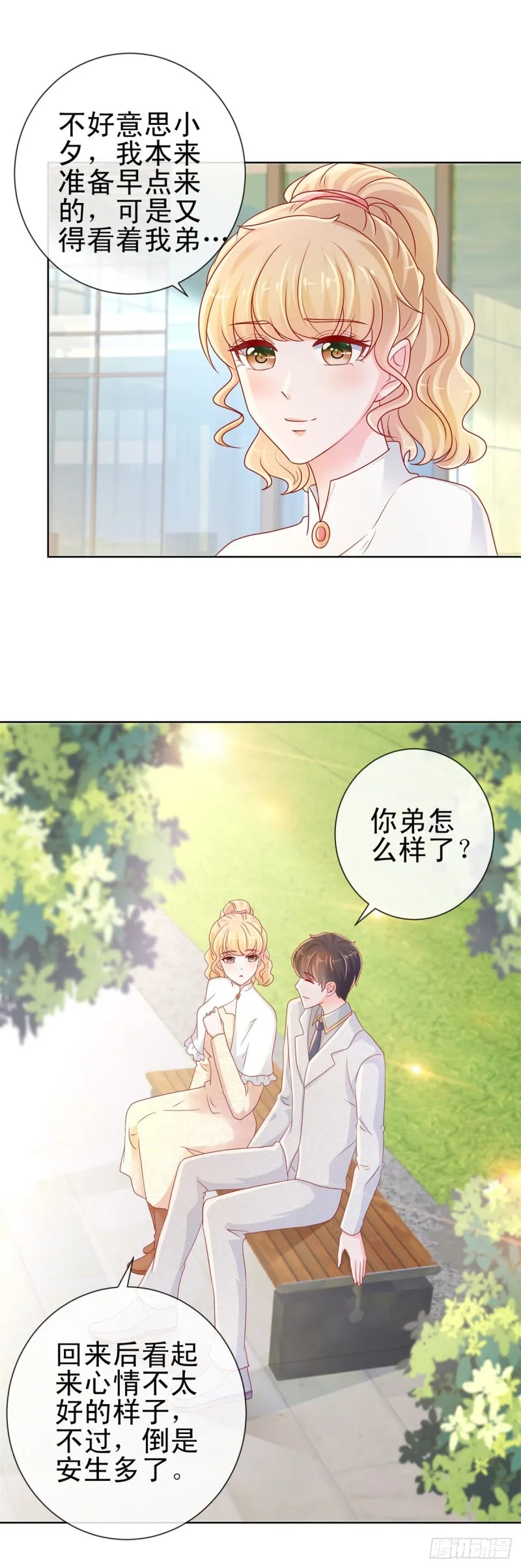 第242话 想见我时我就出现 第8页
