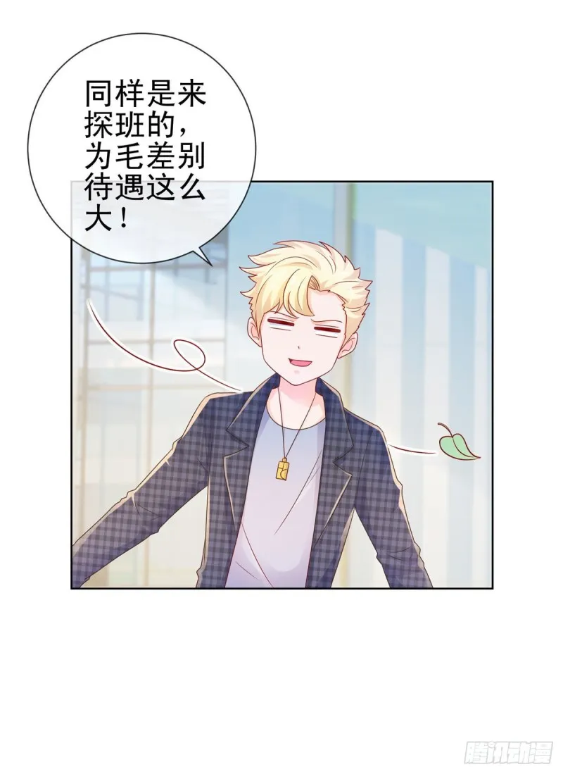 第242话 想见我时我就出现 第10页