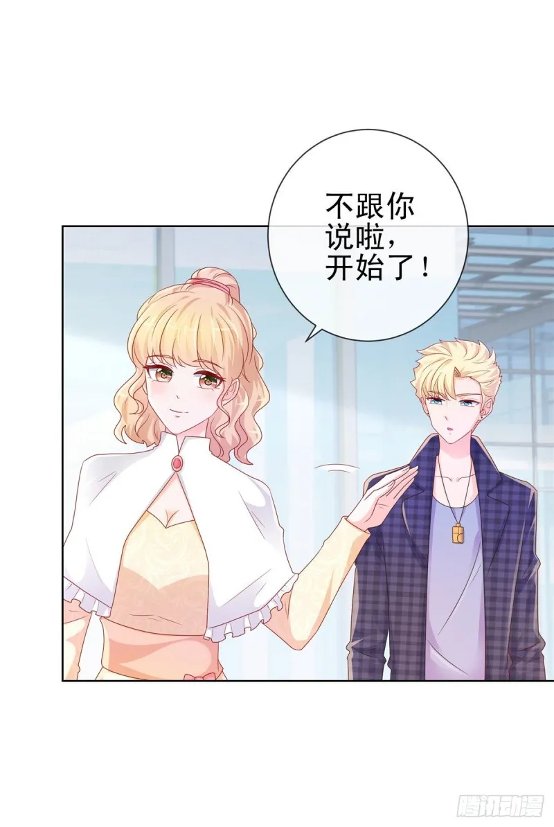 第242话 想见我时我就出现 第13页