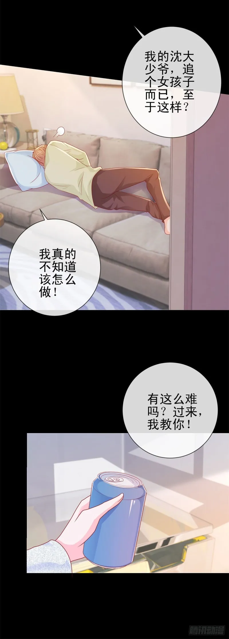 第242话 想见我时我就出现 第15页