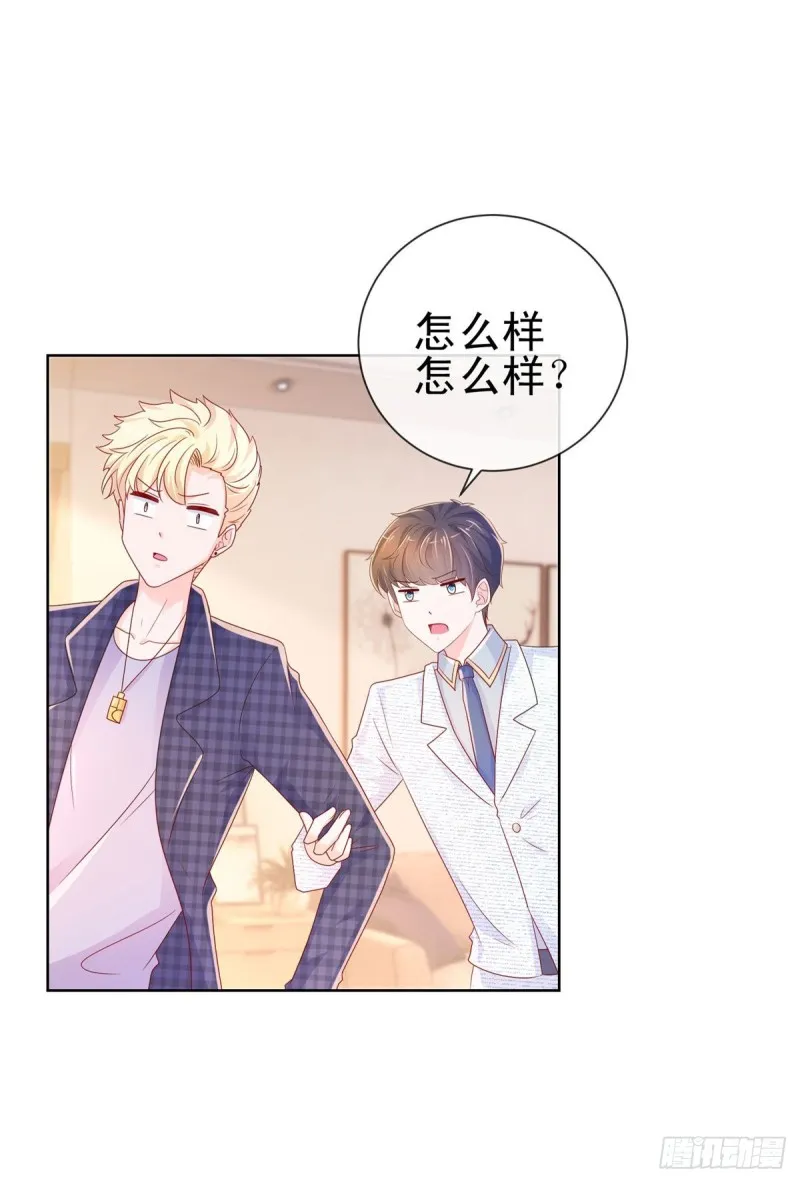 第242话 想见我时我就出现 第19页