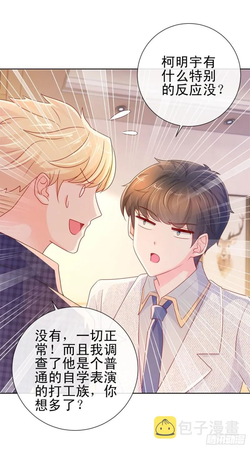 第242话 想见我时我就出现 第20页
