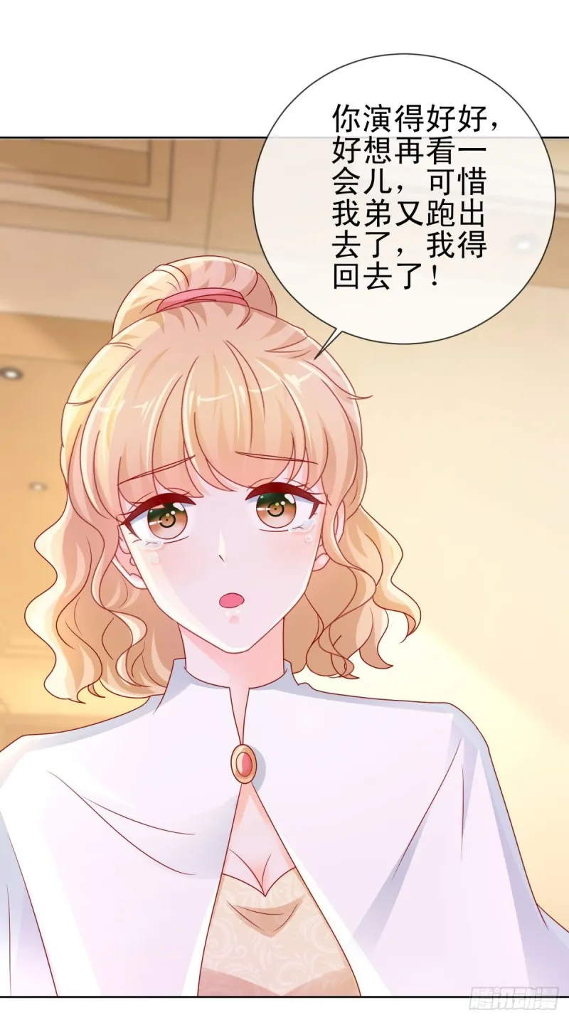 第242话 想见我时我就出现 第22页