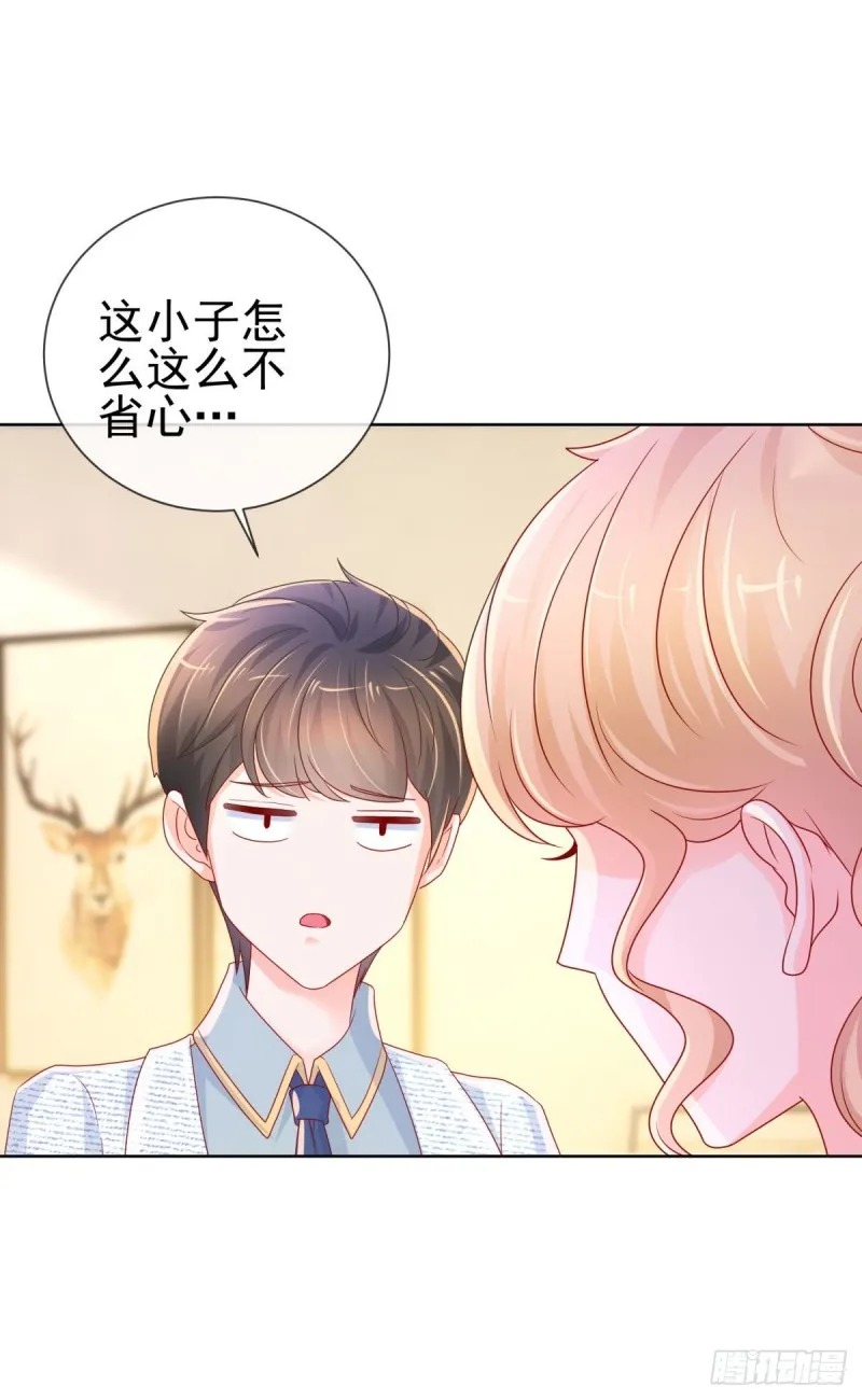 第242话 想见我时我就出现 第23页