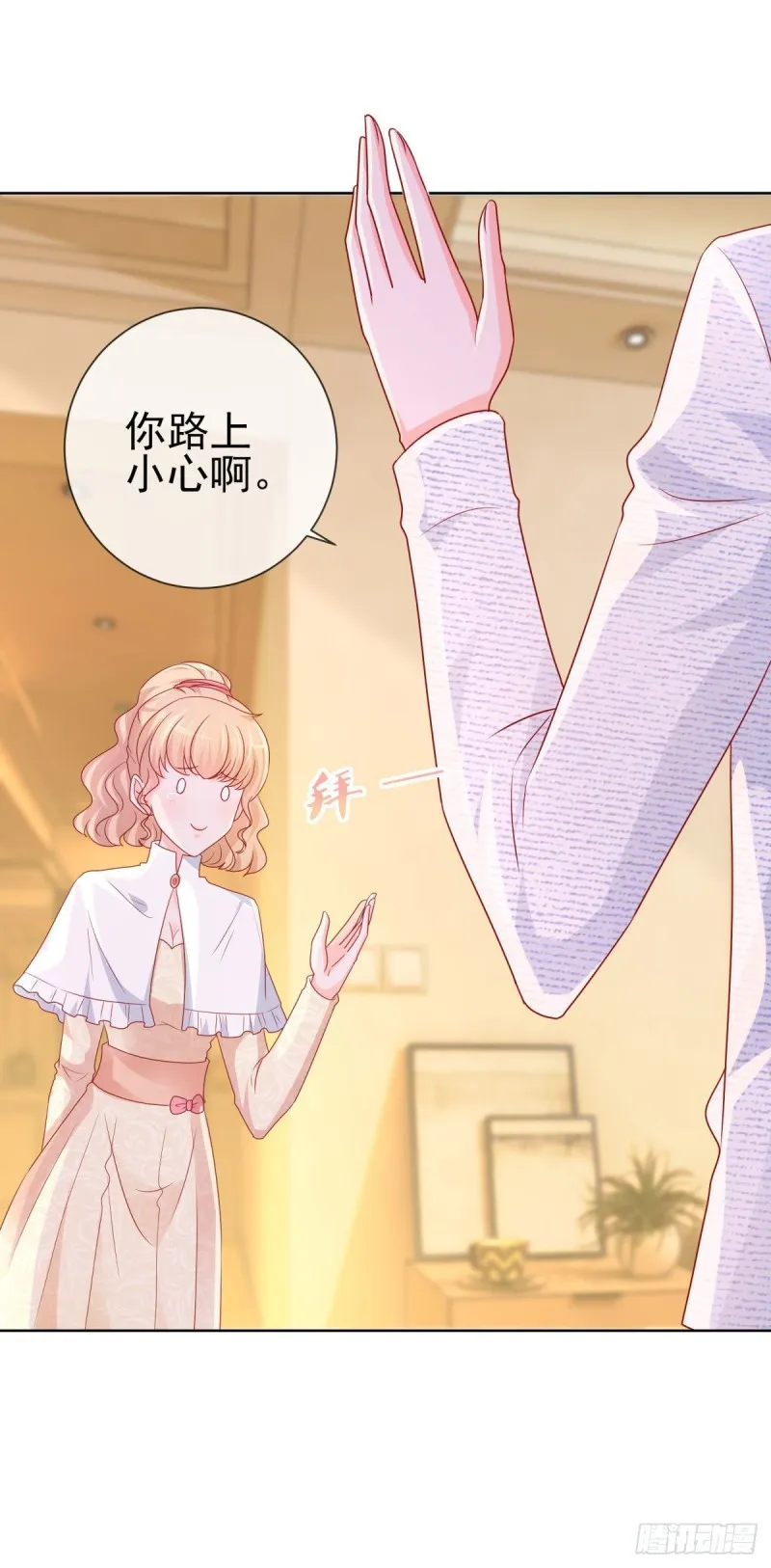 第242话 想见我时我就出现 第24页