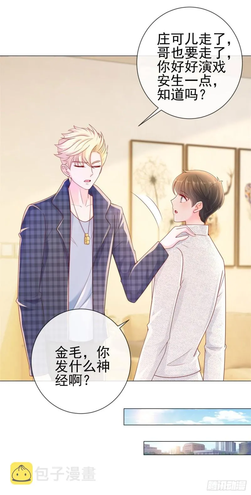 第243话 名媛攻势 第2页