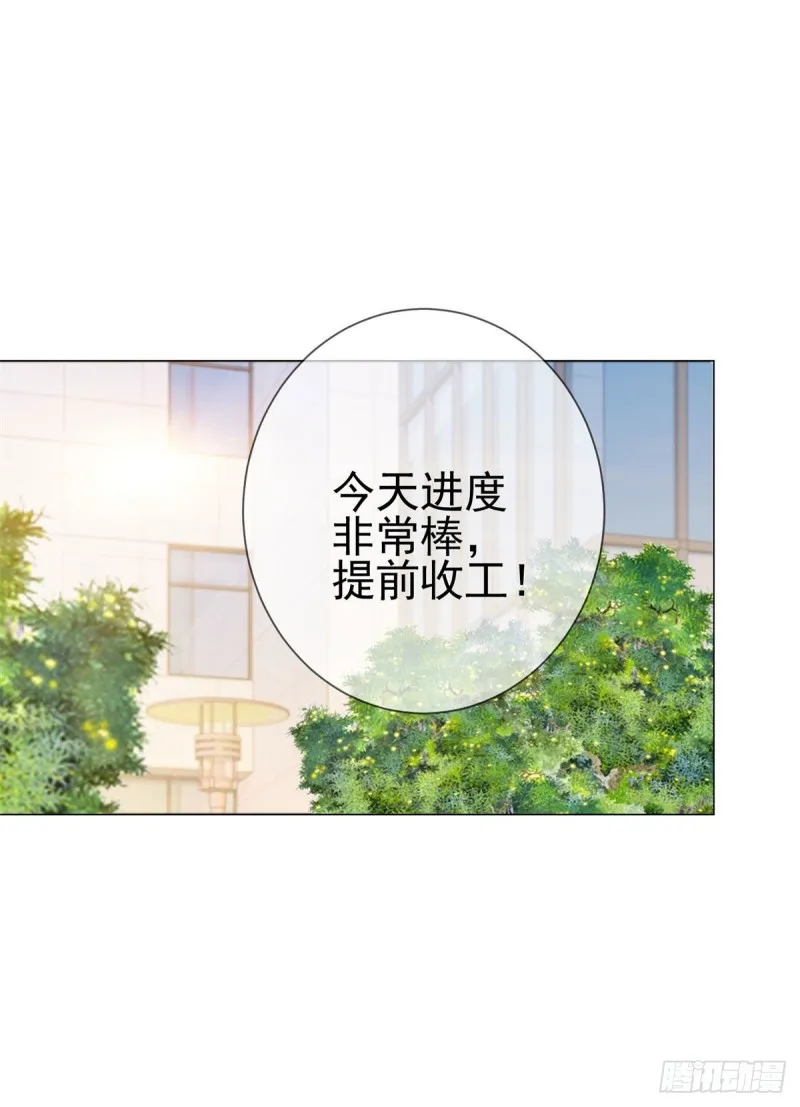 第243话 名媛攻势 第5页
