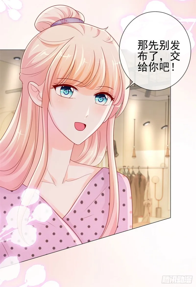 第243话 名媛攻势 第16页
