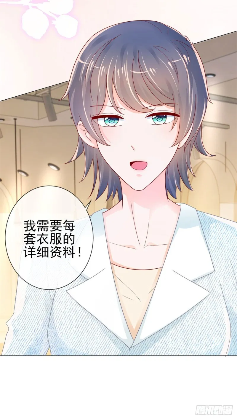 第243话 名媛攻势 第17页