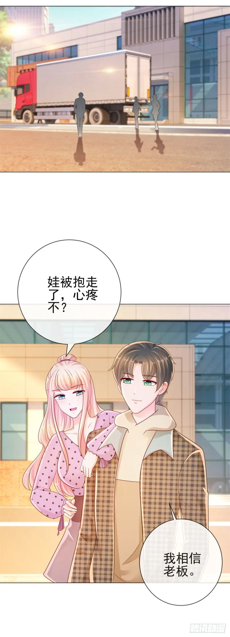 第243话 名媛攻势 第21页