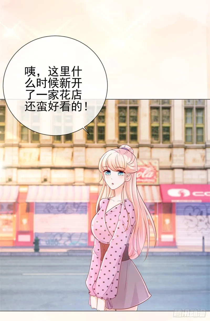 第243话 名媛攻势 第23页