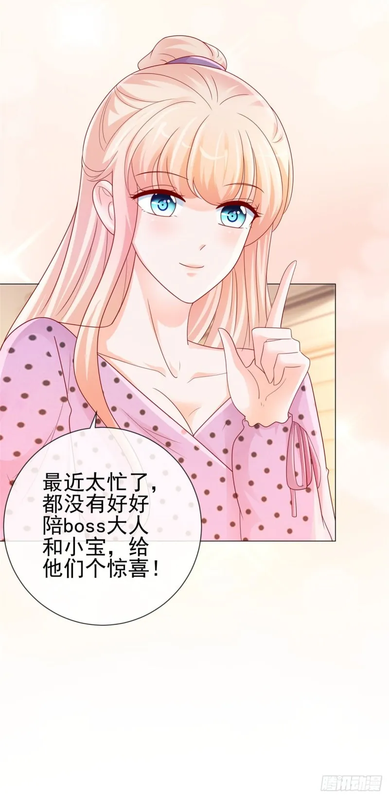 第243话 名媛攻势 第24页
