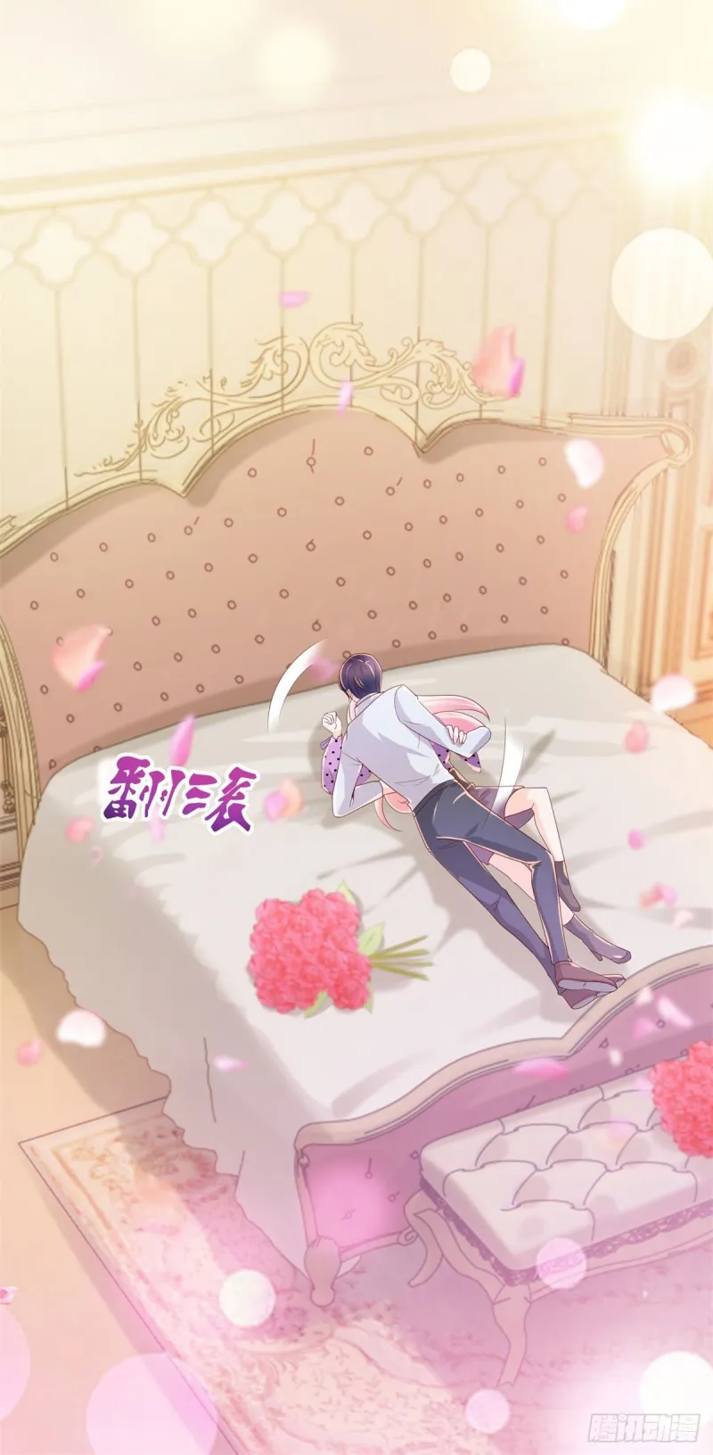 第244话 你是无解之毒 第7页