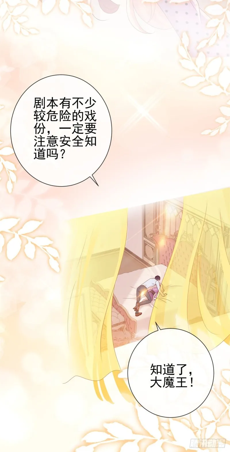 第244话 你是无解之毒 第9页