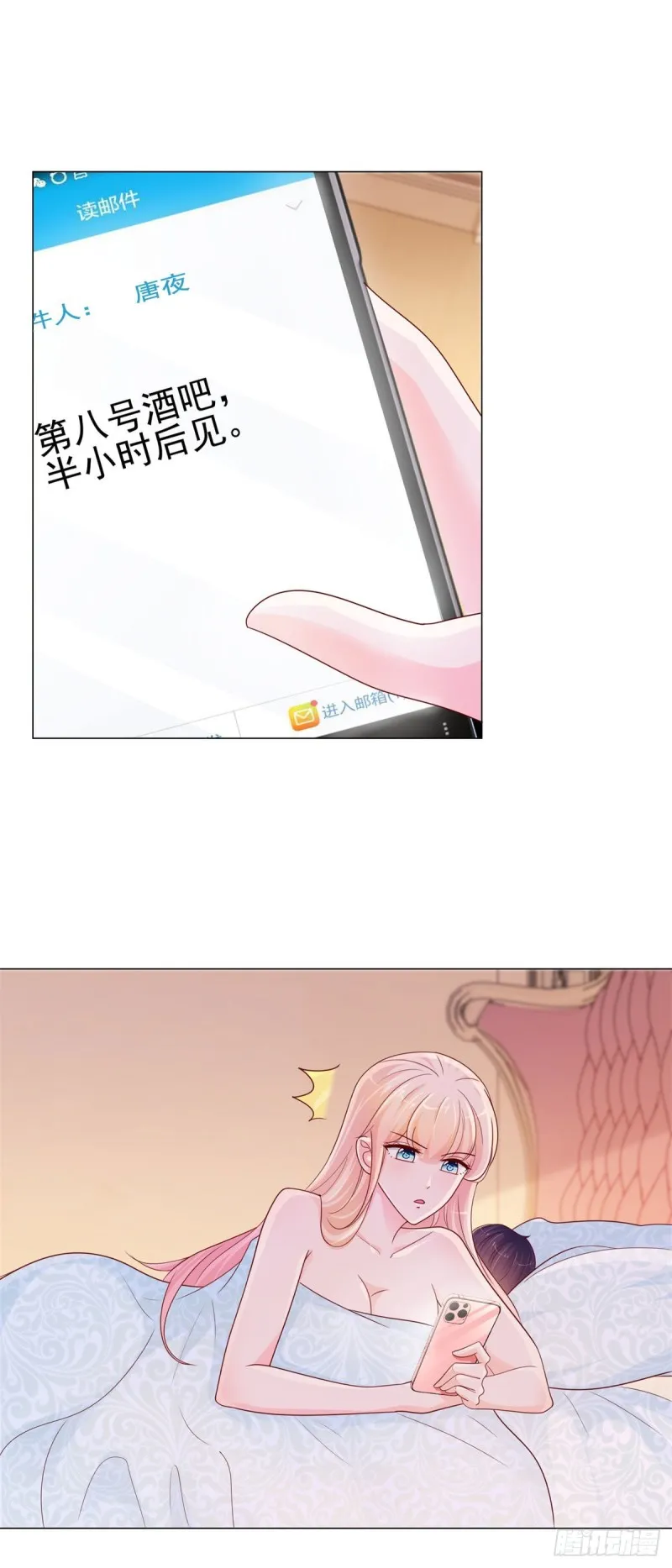 第244话 你是无解之毒 第12页