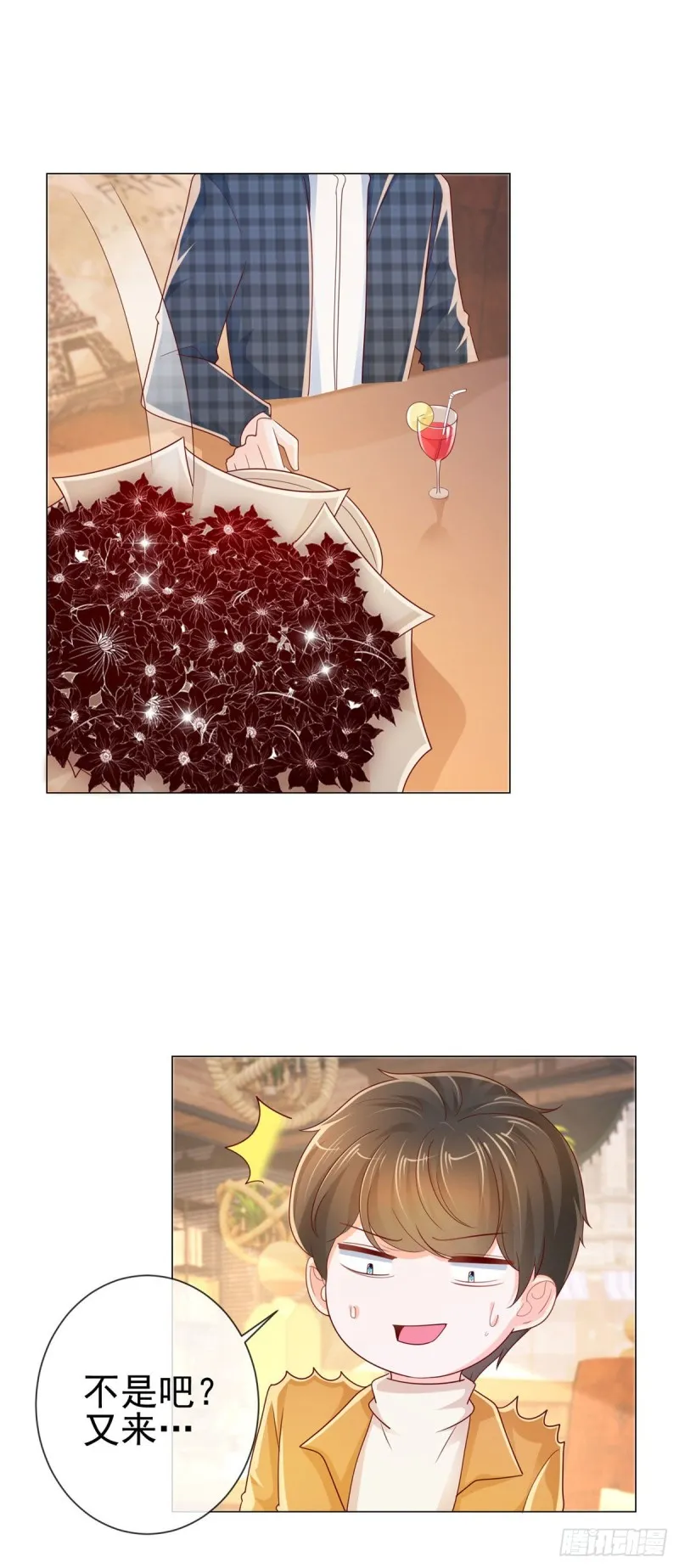 第244话 你是无解之毒 第16页