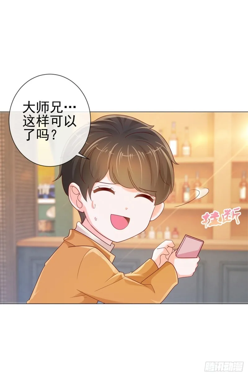 第244话 你是无解之毒 第19页