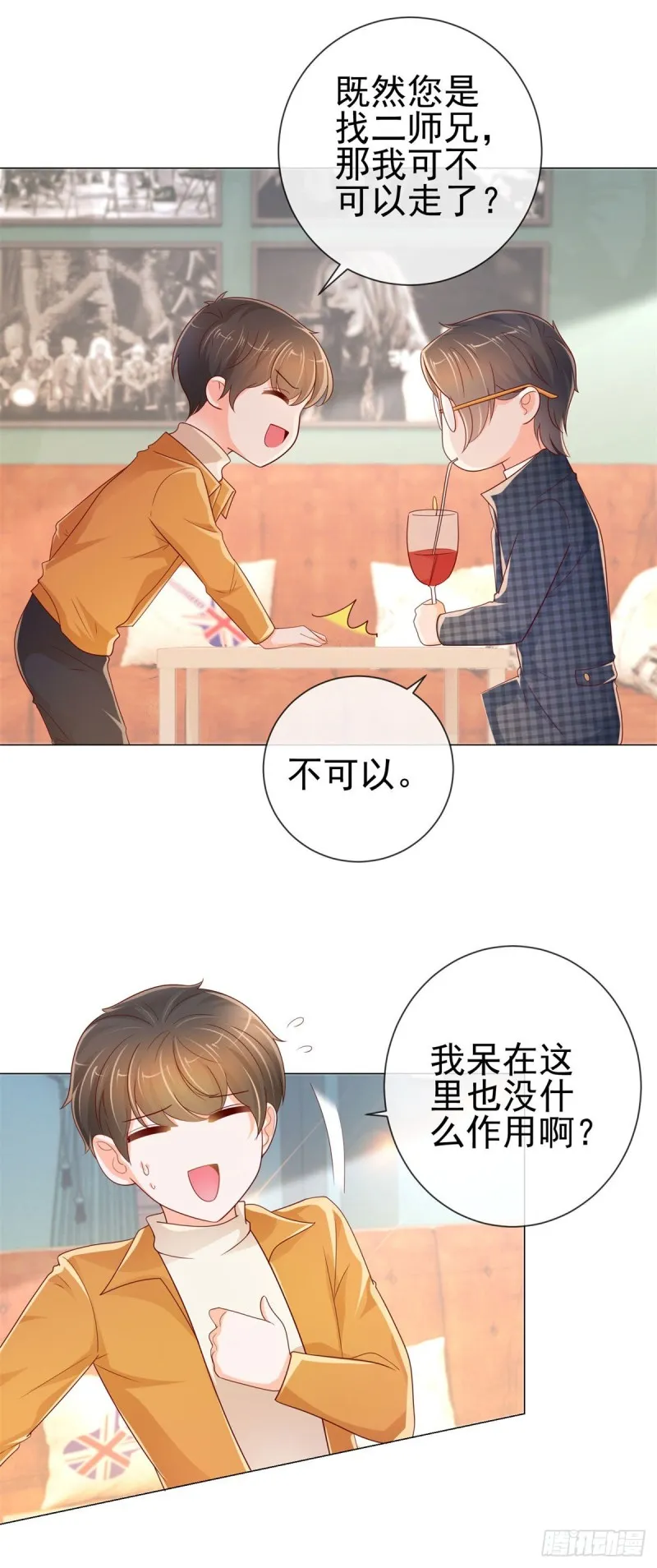 第244话 你是无解之毒 第20页