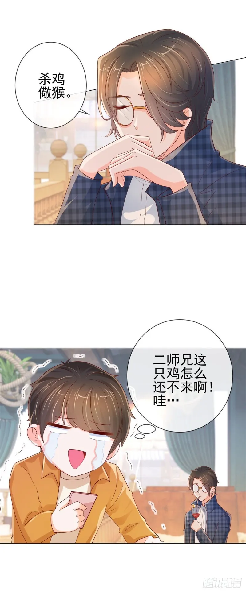 第244话 你是无解之毒 第21页