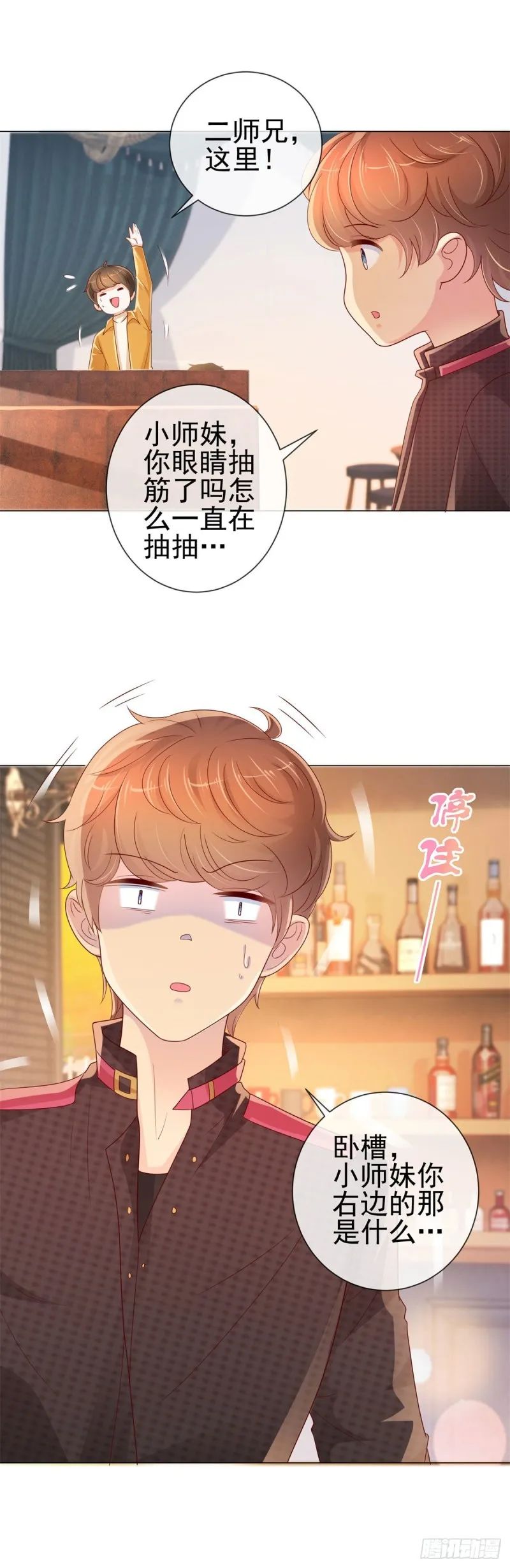 第244话 你是无解之毒 第23页