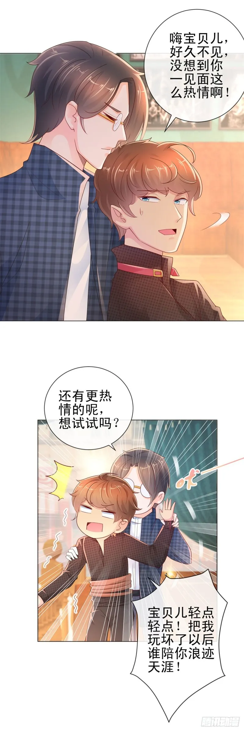 第245话 欲仙欲死 第5页