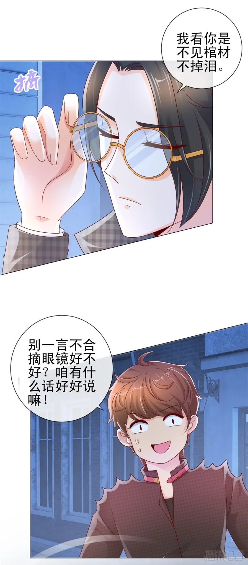 第245话 欲仙欲死 第12页