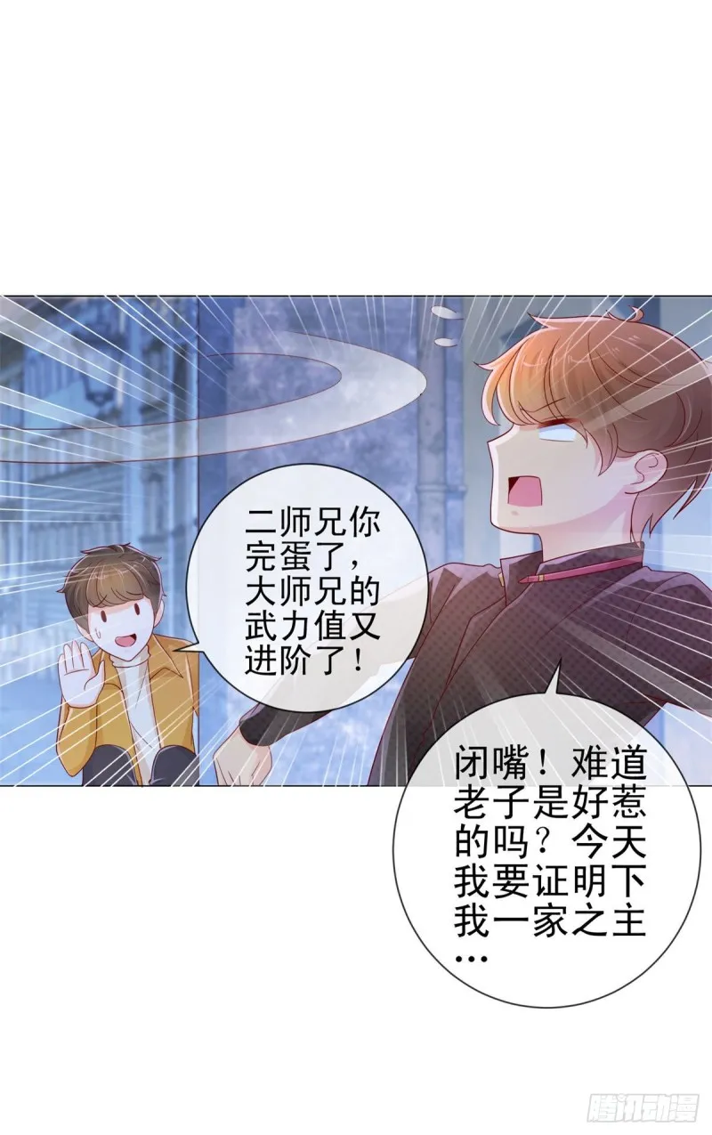 第245话 欲仙欲死 第15页