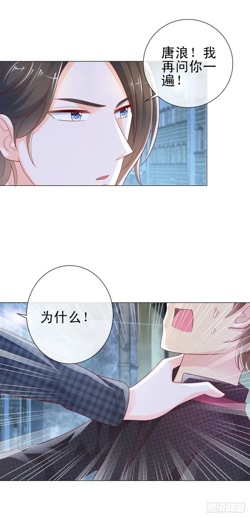 第245话 欲仙欲死 第18页