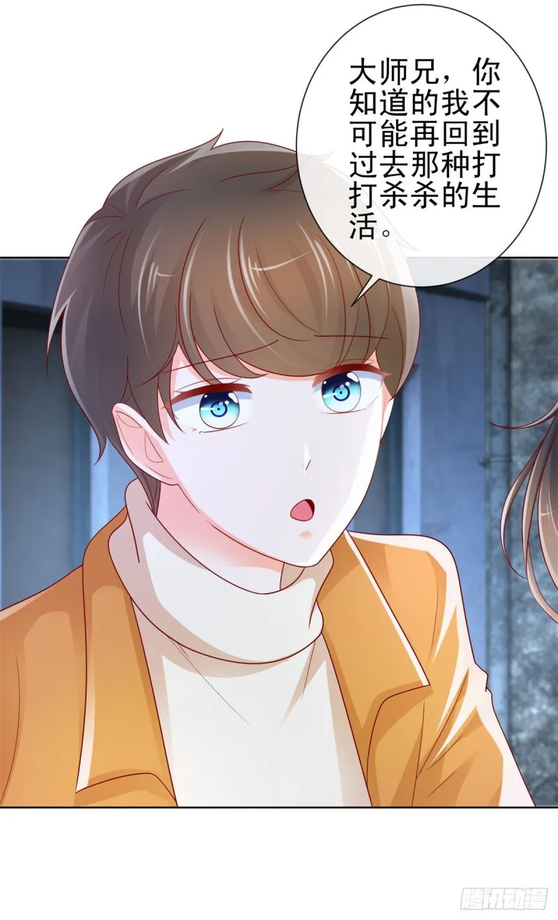 第246话 除了我，谁能满足你 第2页