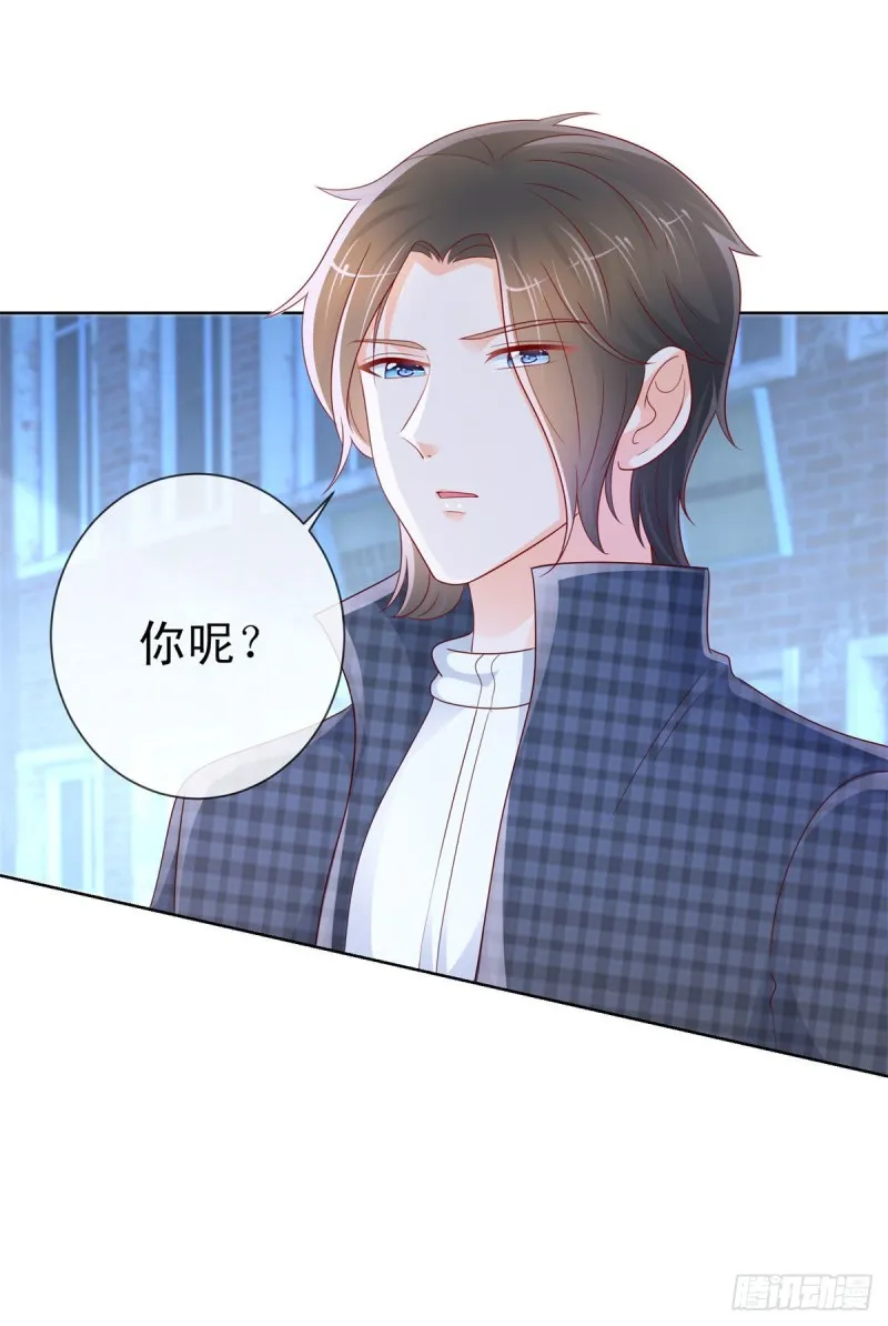 第246话 除了我，谁能满足你 第4页
