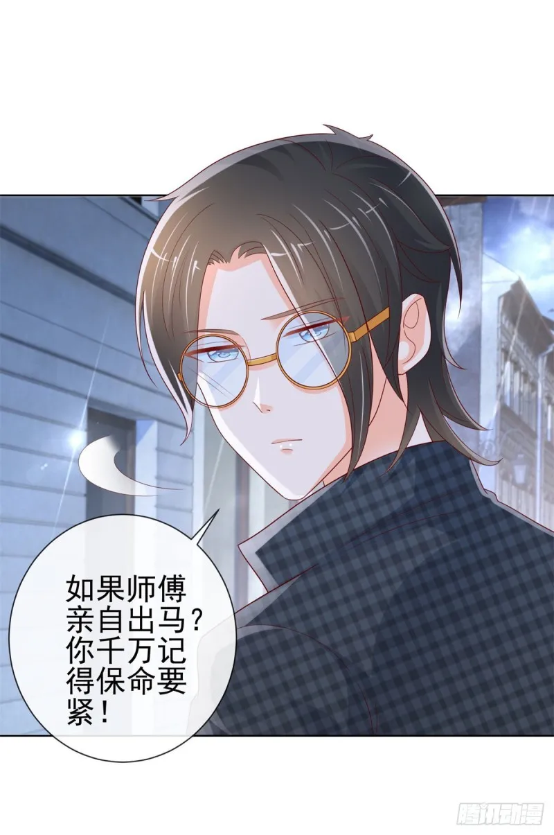 第246话 除了我，谁能满足你 第7页