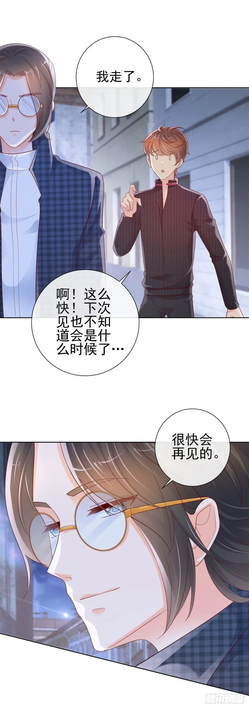 第246话 除了我，谁能满足你 第10页