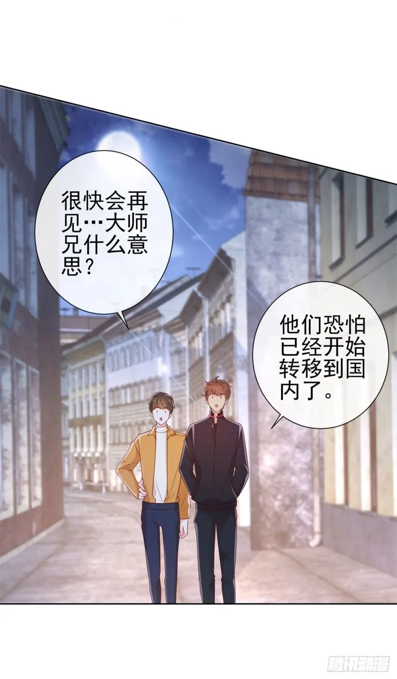 第246话 除了我，谁能满足你 第11页