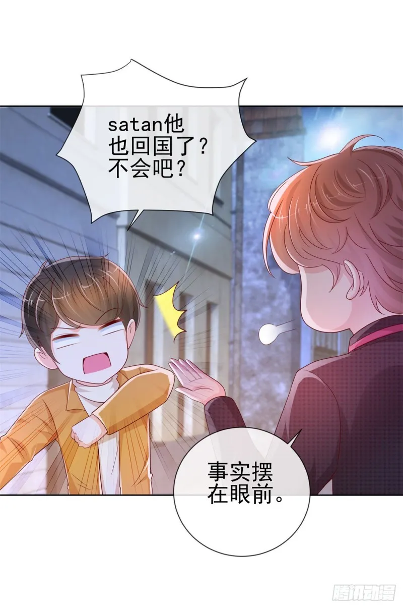 第246话 除了我，谁能满足你 第12页