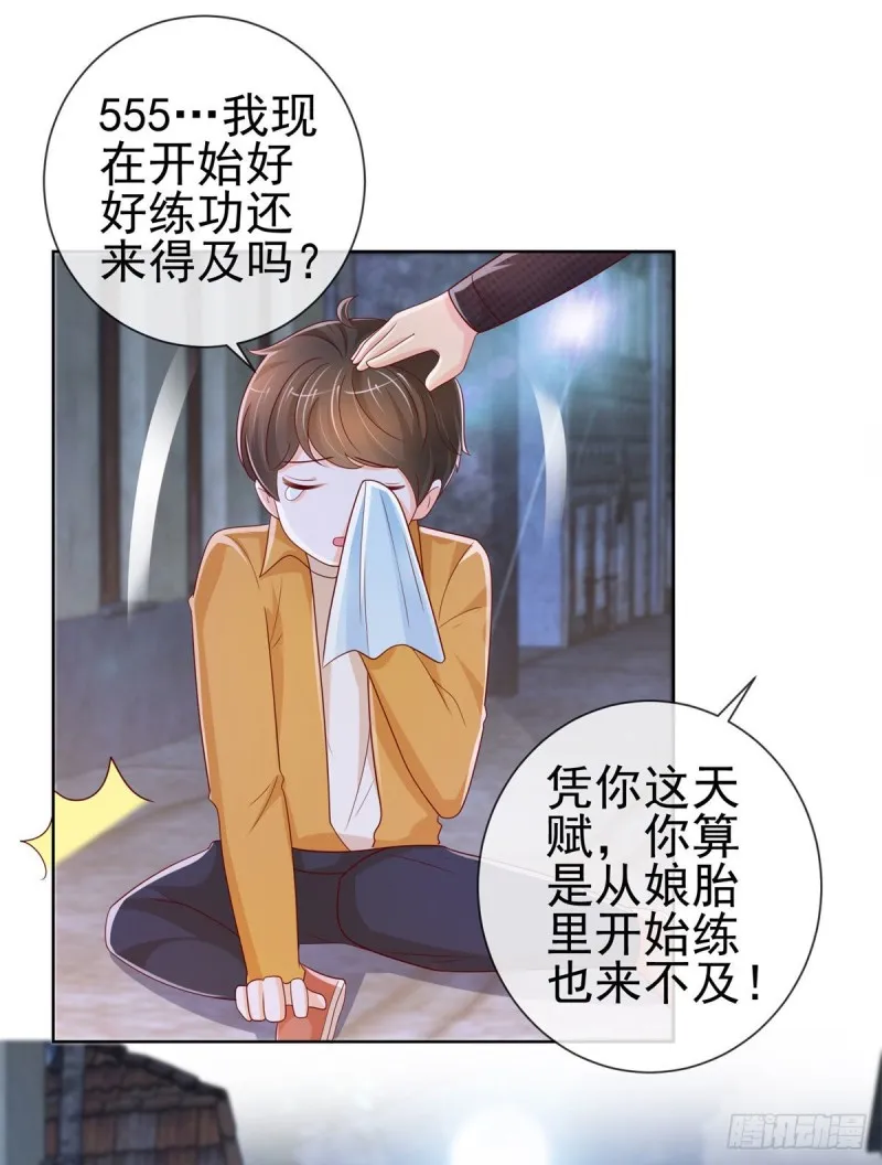 第246话 除了我，谁能满足你 第13页