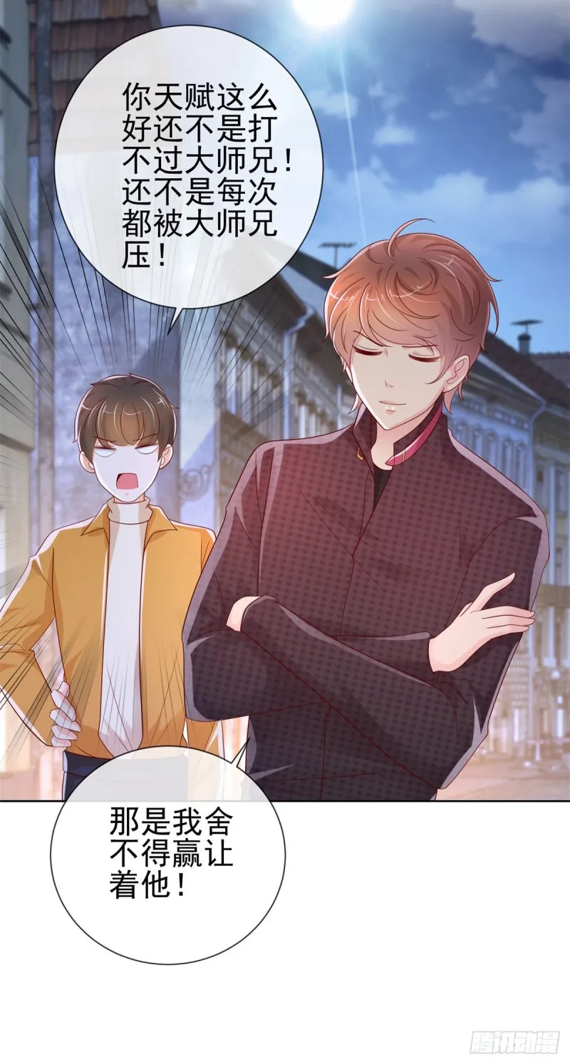 第246话 除了我，谁能满足你 第14页