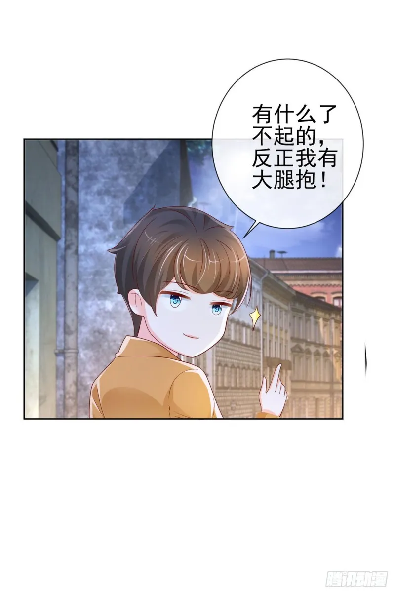 第246话 除了我，谁能满足你 第15页