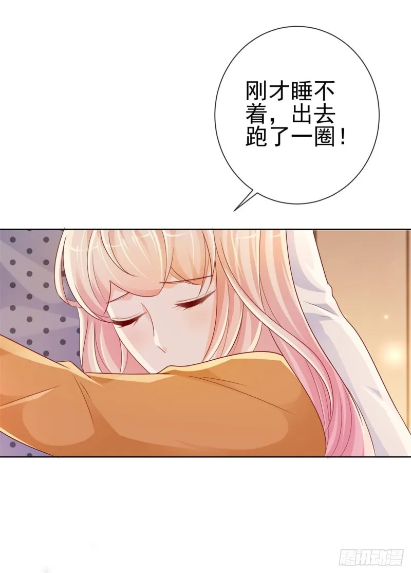 第246话 除了我，谁能满足你 第20页