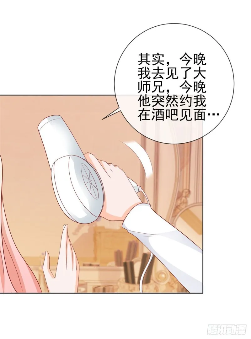 第246话 除了我，谁能满足你 第27页