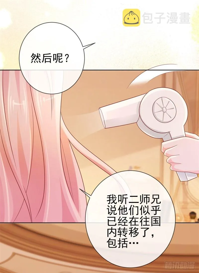 第246话 除了我，谁能满足你 第29页