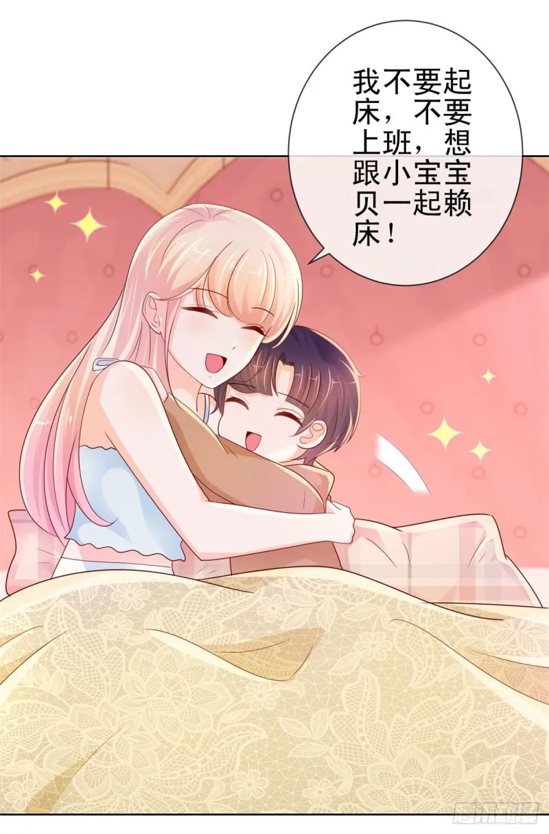 第247话 你该不是爱上我了吧 第4页