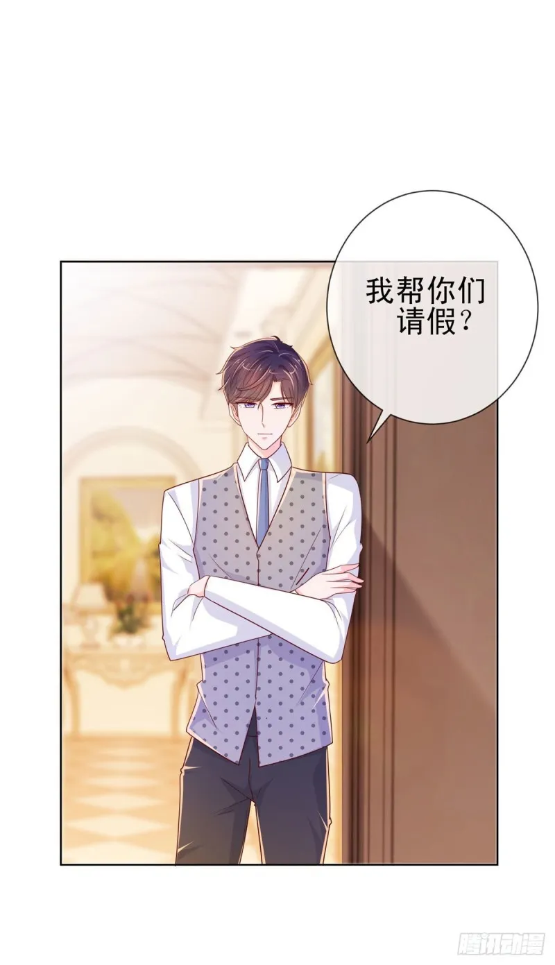 第247话 你该不是爱上我了吧 第5页