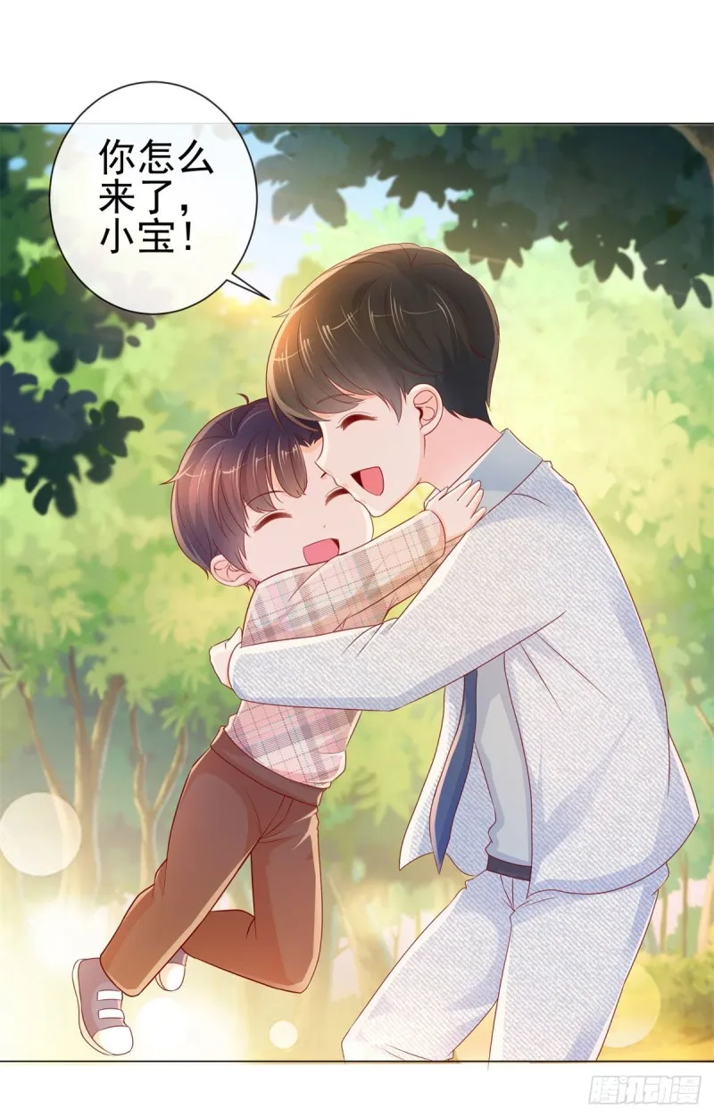 第248话 你真的不是我老公吗 第2页