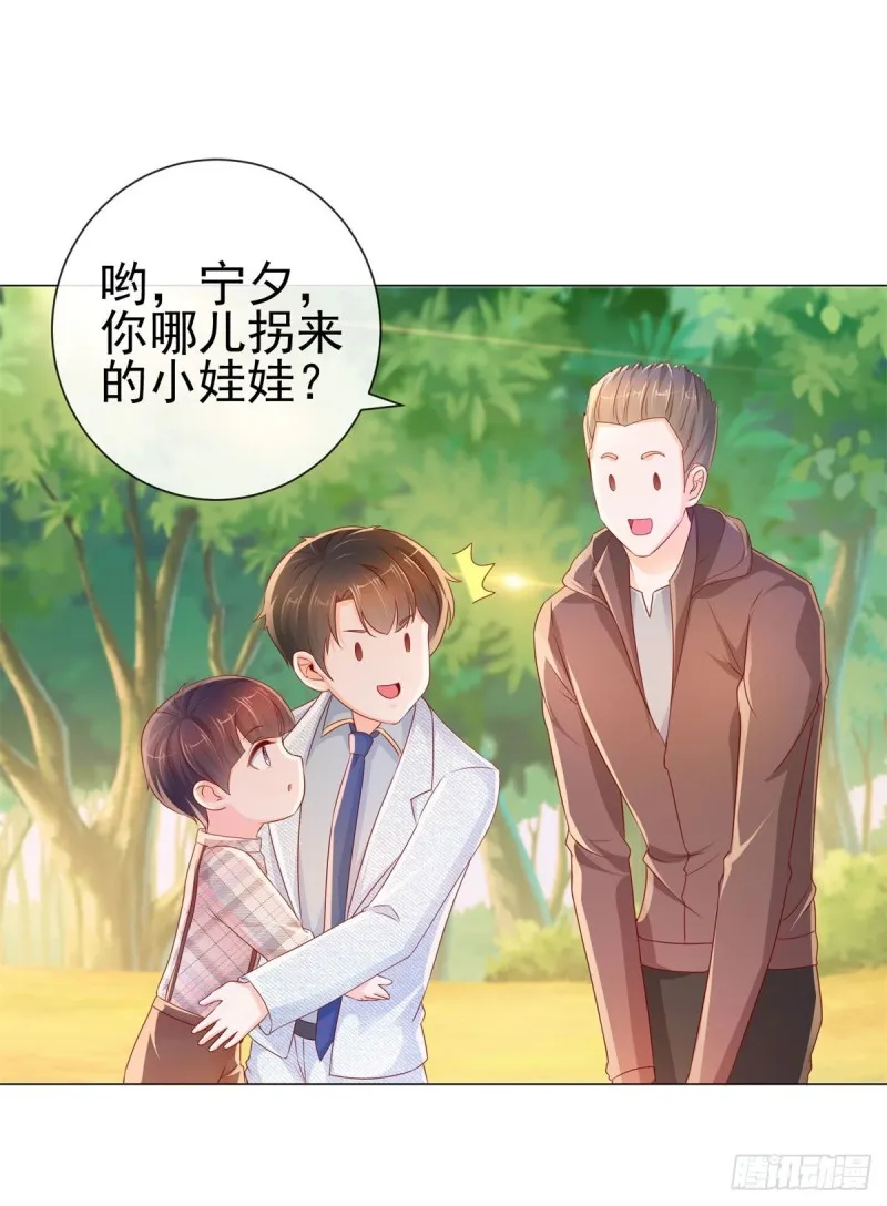 第248话 你真的不是我老公吗 第3页