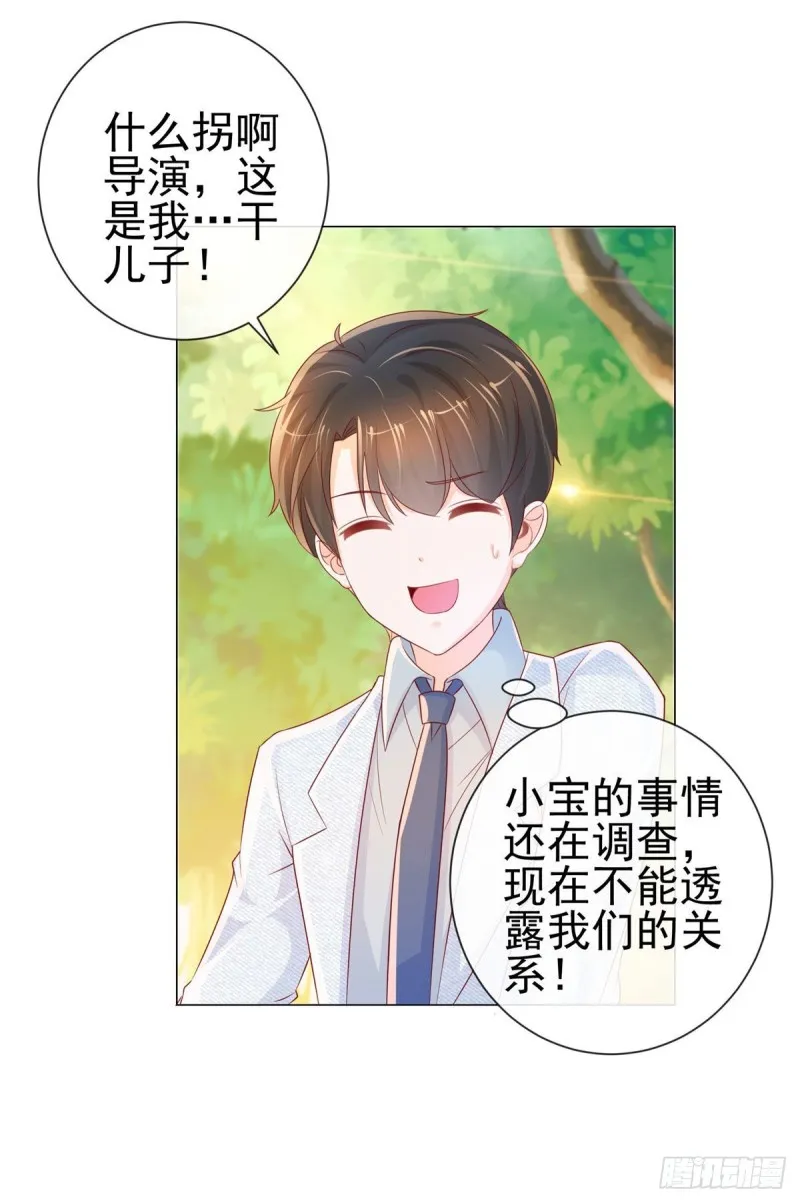 第248话 你真的不是我老公吗 第4页