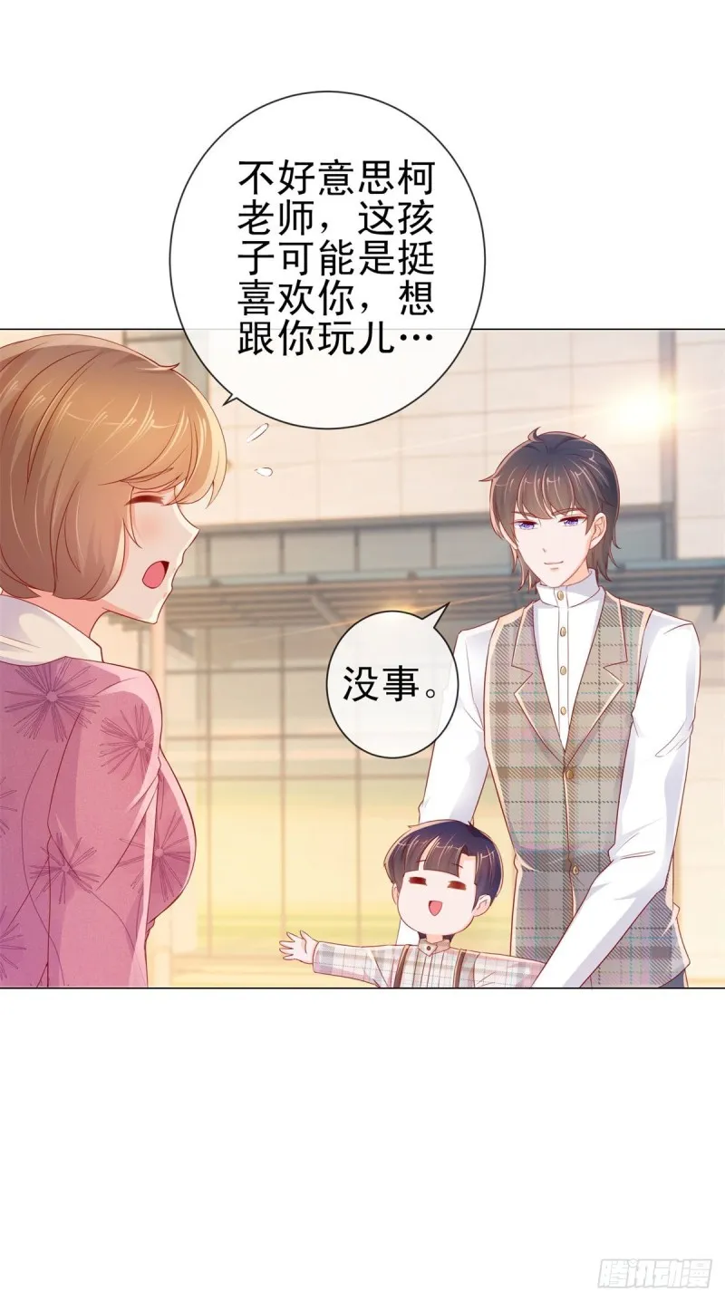 第248话 你真的不是我老公吗 第13页