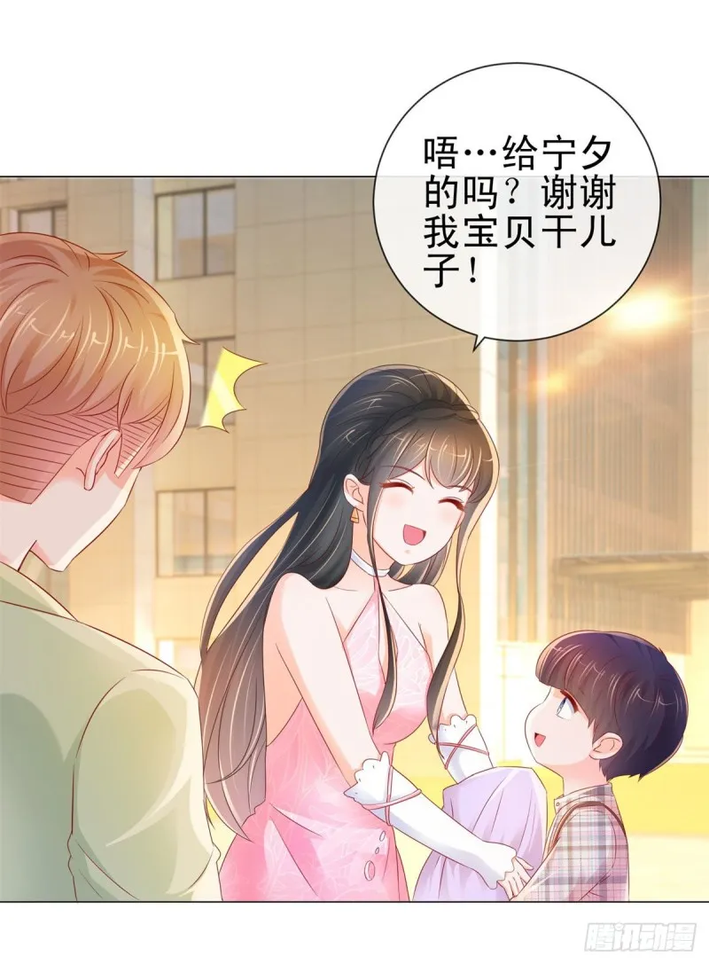 第248话 你真的不是我老公吗 第19页
