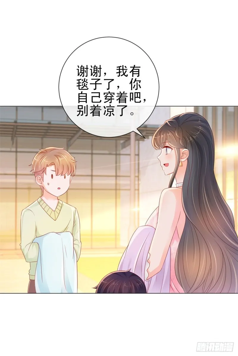 第248话 你真的不是我老公吗 第20页