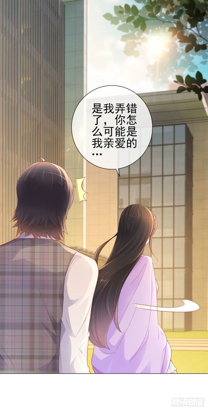 第249话 小宝牌找爹仪 第3页