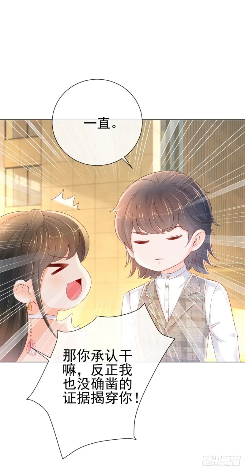 第249话 小宝牌找爹仪 第7页